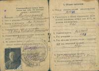 Митрофанов Михаил Михайлович Митрофанов Михаил Михайлович